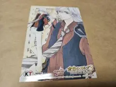 【ブロマイド】金色のコルダ3　土岐蓬生　※匿名発送