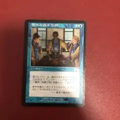 MTG 意外な授かり物　日本語版