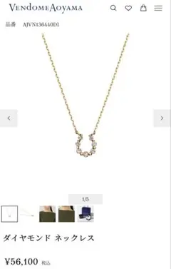 MT様限定】Vendome Aoyama ネックレスセット - メルカリ