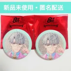 にじさんじ 8周年 グリッター缶バッジ 一橋綾人 2個 セット