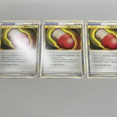 ポケモンカード プラスパワー レジェンドシリーズ 1EDITION