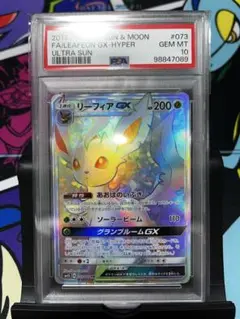 2025年最新】リーフィアgx psa10の人気アイテム - メルカリ