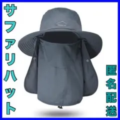 サファリハット グレー 新品 アウトドア 帽子 メンズ レディース 日焼け防止