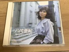 八代亜紀 スーパーベスト TOL-107S 全17曲