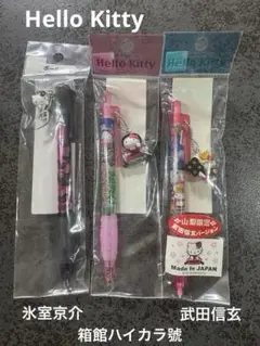 Hello Kitty タオル氷室京介コラボ、LastGigsTシャツ Hello Kitty タオル氷室京介コラボ、LastGigsTシャツ Hello