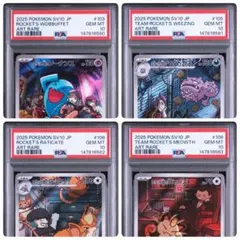 PSA10】ポケモンカード ピカチュウ CHR 連番4枚セット 忍者 - メルカリ