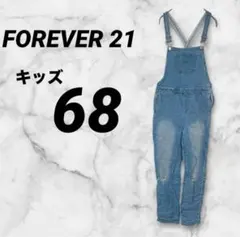 FOREVER 21 【13〜14】デニム オーバーオール ライトブルー