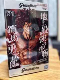 【新品未開封】Grandista 刃牙シリーズ 範馬勇次郎