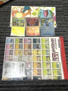 ポケモンカード　151ファイルセット　プロモ　御三家