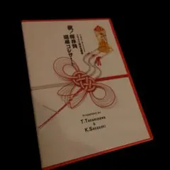 桜井賢 還暦コンサート BluRay