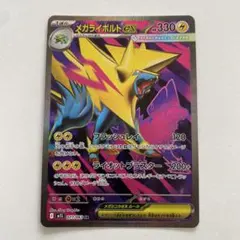 2026年最新】ライボルトEX SRの人気アイテム - メルカリ