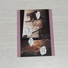 東京ディバンカー 東ディバ 特典 トレカ オブスキュアリ