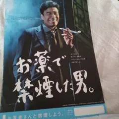 2025年最新】舘ひろし ポスターの人気アイテム - メルカリ