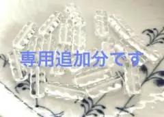 追加専用です♡♡