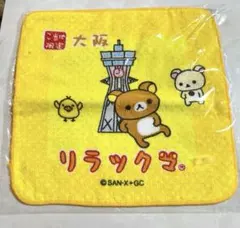 リラックマ キャラクターグッズ