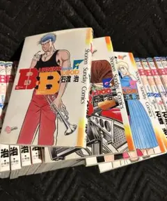 「B.B.」　コミック 全31巻 セット　石渡治 著