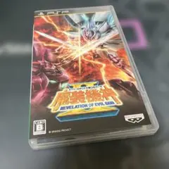 スーパーロボット大戦OG外伝 魔装機神 2