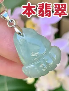 特別価格‼️本翡翠　ネックレス　新品 5142