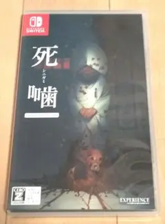 スイッチ 死噛 ～シビトマギレ～ 動作確認済み！