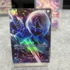 ジ*ン様 たしぎ （スペシャルカード） [R] OP06-050