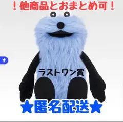 パペットスンスン 一番くじ ラストワン賞 おっきなふわふわぬいぐるみ