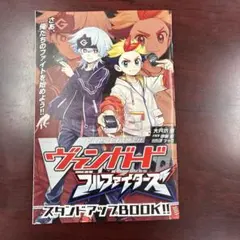 fengぱすてるBOX あかね色に染まる坂 長瀬湊 ゲーマガオリジナルVer