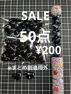 SALE.409 ビーズ　50点 ペイント　ブラック　ハート