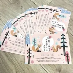 年賀状 じまい 年内 お知らせ 私製 20枚 年賀状やめる 動物 ピンク