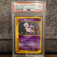【☆ゲリラSALE中☆最安値 PSA10】 ミュウ 017/036 1stED PSA10】ミュウ(キラ) 017/036 1枚の通販 土日祝休@magi公式(コレクター