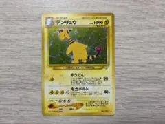 デンリュウ ★ 拡張パック第3弾 めざめる伝説 psa10 デンリュウ ☆ 拡張パック第3弾 めざめる伝説 - メルカリ