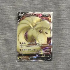 キュウコンV SR S2 反逆クラッシュ 098/096のサムネイル