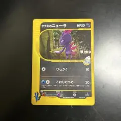 現物 ヤナギのニューラ ポケモンカード VS 未使用　美品　キラ 2025年最新】ヤナギのニューラの人気アイテム - メルカリ