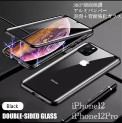 iPhone12 iPhone12Pro アルミバンパー　アルミ　メタルフレーム