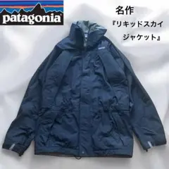 2025年最新】パタゴニア リキッドスカイの人気アイテム - メルカリ