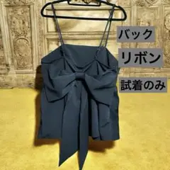 試着のみ　SHEIN バッグリボン付き黒キャミソールビスチェL シーイン