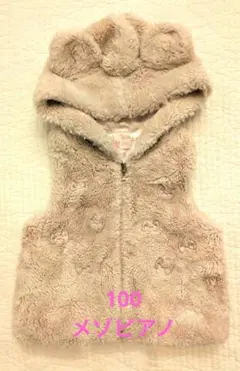 メゾピアノベビーベスト フリース素材 フード付き