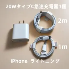1個 充電器 2本セット iPhone タイプC 白 アイフォンケーブ(4RM1