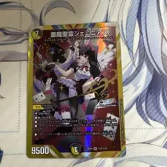2026年最新】悪魔聖霊ジェミニアスの人気アイテム - メルカリ