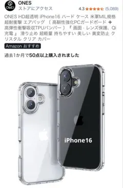 ONSE iPhone16 ハードケース