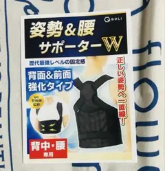 整体師監修　姿勢・腰サポーター✨背中・腰専用　猫背　肩こり　Lサイズ