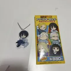 サカモトデイズ 南雲 武器キーホルダー - メルカリ