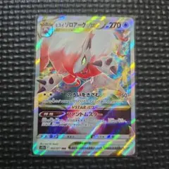 ヒスイ ゾロアークVSTAR RRR 062/071 ポケモンカードV無01