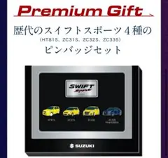 2025年最新】スイフトスポーツ ファイナルエディションの人気