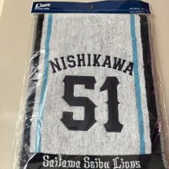 西武ライオンズ　西川愛也　ジャガードマフラータオル