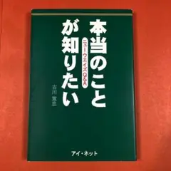 匿名配送　本当のことが知りたい : ニューウエイズQ&A