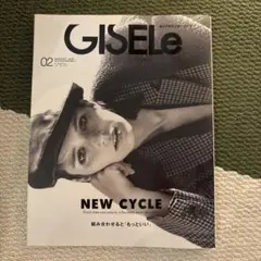 GISELe 2025年2月号