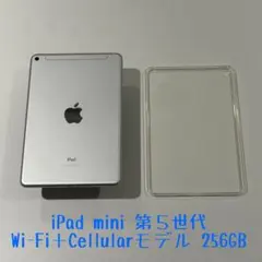 ★美品★iPad mini5 WiFi+Cellular 256GB BT89％