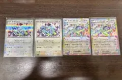 ポケモンカード テラパゴス テラパゴスex 計4枚セット