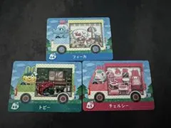 あつ森　amiiboカード　サンリオ　フィーカ　トビー　チェルシー