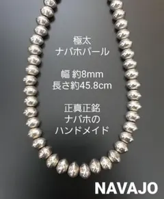 エリッカニコラスビゲイ ナバホパール5mm/60cm 燻タイプ - メルカリ